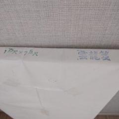 書道紙　長条幅『1.75尺 x 7.5尺 (ニハサイズ)』 書道紙長条幅『1.75尺 x 7.5尺 (ニハサイズ)』