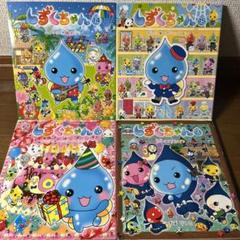 注目の 21 20 15 しずくちゃん14 絵本 メルカリ - 4冊セット 絵本・児童書
