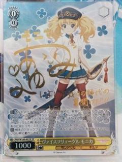 ヴァイスシュヴァルツ ヴァイスフリューゲル モニカ sp Amazon.co.jp: ヴァイスシュヴァルツ アニメ プリンセスコネクト
