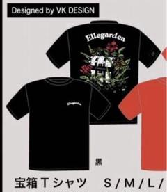 2025年最新】ellegarden tシャツ 宝箱の人気アイテム - メルカリ