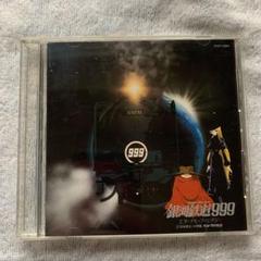 CD「銀河鉄道999~エターナル・ファンタジー」オリジナル・サウンドトラック