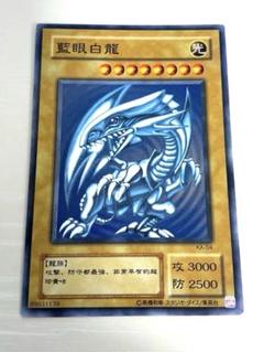 青眼の白龍 中国 1000枚 限定 簡体字中国語 PSA鑑定　ブルーアイズ PSA8】 遊戯王 PSA鑑定品 青眼の白龍 レリーフ ブルーアイズ