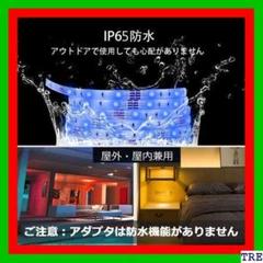 人気沸騰 ☆ 5m×2 リモコン付き 音に反応 アプリ操作 テープライト 46
