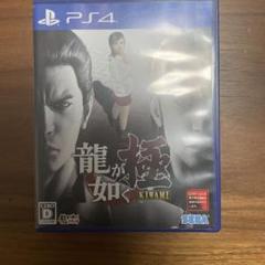龍が如く 極
