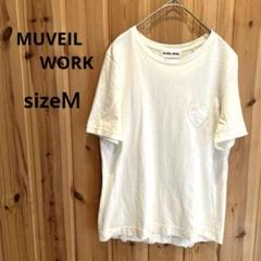MUVEIL WORK ミュベール　半袖カットソー MUVEIL WORK（Tシャツ(半袖/袖なし)）のフリマアイテム一覧