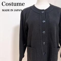 DESIGNERS REMIX カーディガン レディース デザイナーズリミックス 中古　古着 MIXニットカーデ|RETRO GIRL | RETRO GIRL ONLINE STORE レトロ