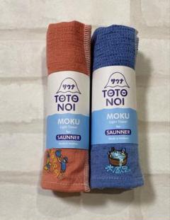 JSAN 熱波師検定 練習用タオル 100×100cm ➕ホットサンド JSAN 熱波師検定 練習用タオル 100×100cm ➕ホットサンド JSAN 熱