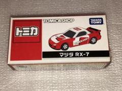 希少　廃番　トミカ　マツダ　RX-7　トミカショップ限定 希少 廃番 トミカ マツダ RX-7 トミカショップ限定 - メルカリ