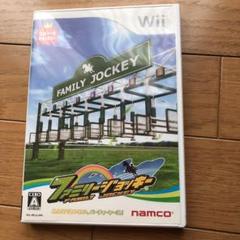 即日発送！ファミリージョッキー初期化済み