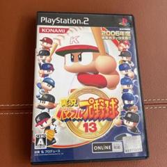 PS2 ソフト　実況パワフルプロ野球13