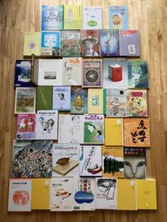 ほるぶこども図書館らいおんコース41冊セット