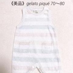 《美品》gelato piqué 70〜80cm ボーダーロンパース