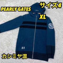 ✨希少XL✨PEARLY GATES メンズ ジップパーカー 総ロゴ カラフル 2025年最新】パーリーゲイツ パーカ xlの人気アイテム - メルカリ