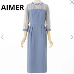 AIMER スタンドカラー レース コクーン ドレス ワンピース 七分袖 L
