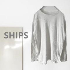 a1807t【シップス】ロンT/美品 無地 シンプル 定番 速乾 楽ちん 一点物