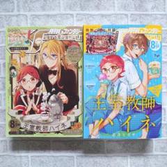 王室教師ハイネ　色紙セット　Gファンタジー Gファンタジー 2冊セット 付録付き 王室教師ハイネ - メルカリ