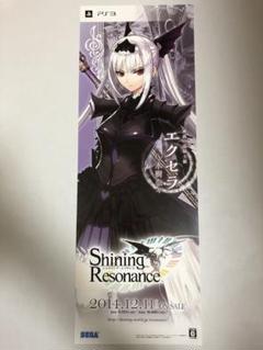 シャイニング・レゾナンス A3 クリアポスター 新品未開封 2025年最新】シャイニング・レゾナンスの人気アイテム - メルカリ