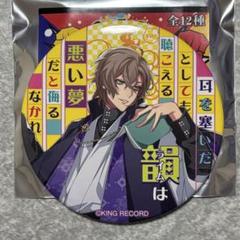 ヒプマイ　夢野幻太郎　アクリルブロック、缶バッジ3点、極楽湯アクスタ Amazon.co.jp: ヒプマイ アクリルブロック 缶バッジ 夢野幻太郎