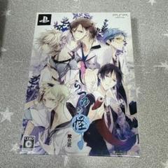 しらつゆの怪 限定版