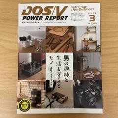 2025年最新】dos/v magazineの人気アイテム - メルカリ