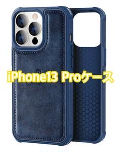 ✨即購入OK✨ONES iPhone13 Proケース レザーケース ネイビー