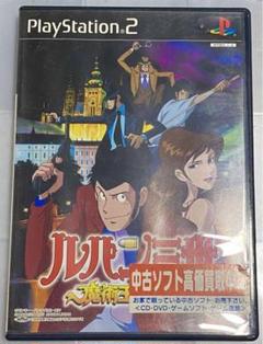 PlayStation2 プレステ2 ルパン三世 魔術王の遺産