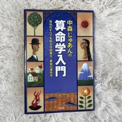 2025年最新】算命の人気アイテム - メルカリ