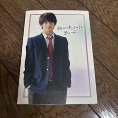 胸が鳴るのは君のせい DVD(Blu-ray・初回特典付)