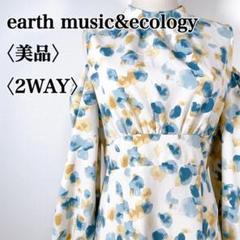 【美品】アースミュージックアンドエコロジーコールドショルダー花柄ロングワンピース