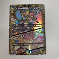 2022年最新】ラフルルラブの人気アイテム - メルカリ