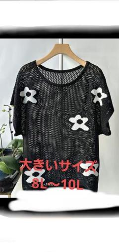 新品 プルオーバー 大きいサイズ8L
