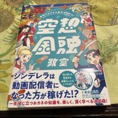 昔話でおカネの基本がわかる! 空想金融教室