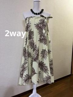 最終価格　2way フラ　スカート　ワンピース