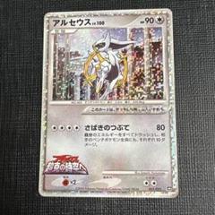 ポケモン 超克の時空へ メダル 金メッキ 約5cm Yahoo!オークション -「アルセウス超克の時空へ」(その他
