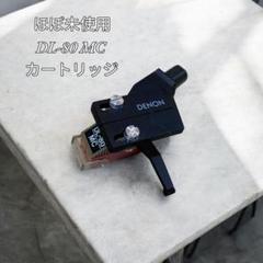 Denon DL 80 MC Cartridge Headshell | Universal | 4 pin