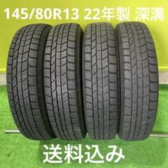 2025年最新】145/80r13 スタッドレスの人気アイテム - メルカリ