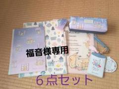 ピカチュー かわいい6点セット
