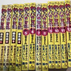 全巻セット】釣りバカ日誌 全20巻+釣りバカ日誌 シーズン2+SP+花のお江戸 Amazon.co.jp: 【DVD】釣りバカ日誌 1-20巻 全巻セット + S