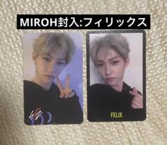 2025年最新】stray kids miroh フィリックスの人気アイテム