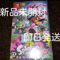 ニンテンドースイッチ スプラトゥーン2 switch ソフト スプラ2 新品