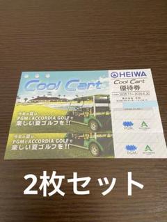 2025年最新】Pgm クールカートの人気アイテム - メルカリ