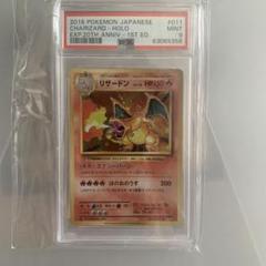2016 ポケモンカード リザードン ホロ 20th CP6