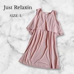 授乳ワンピース ノースリーブ レイヤード風 フレア カップ付き 春夏 ピンク L