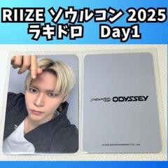 RIIZE ソウルコン　7/4 限定　ウンソク ラキドロ　ライズ G722
