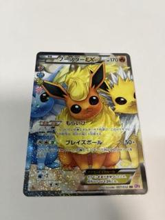 ポケキュン コレクション ブースターEX 007/032 CP3