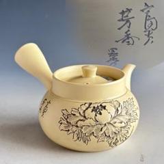 2025年最新】常滑茶注の人気アイテム - メルカリ