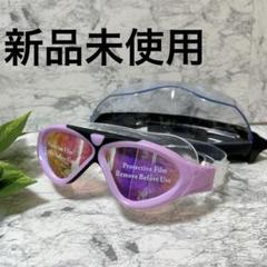新品❤️シュノーケル　スイムゴーグル 男女共有　ゴーグル　パープル　スノーケル
