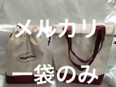 ハーゲンダッツ　Häagen-Dazs 巾着型保冷バッグ　保冷バッグ　一個