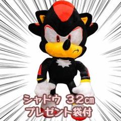 2025年最新】ソニックアドベンチャー ぬいぐるみの人気アイテム