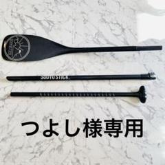 【値下げ】CUBE CARBON PADDLE  SOUYOU STICK. 値下げ】CUBE CARBON PADDLE SOUYOU STICK.
